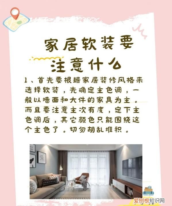 软装和硬装的区别，硬装和软装的区别