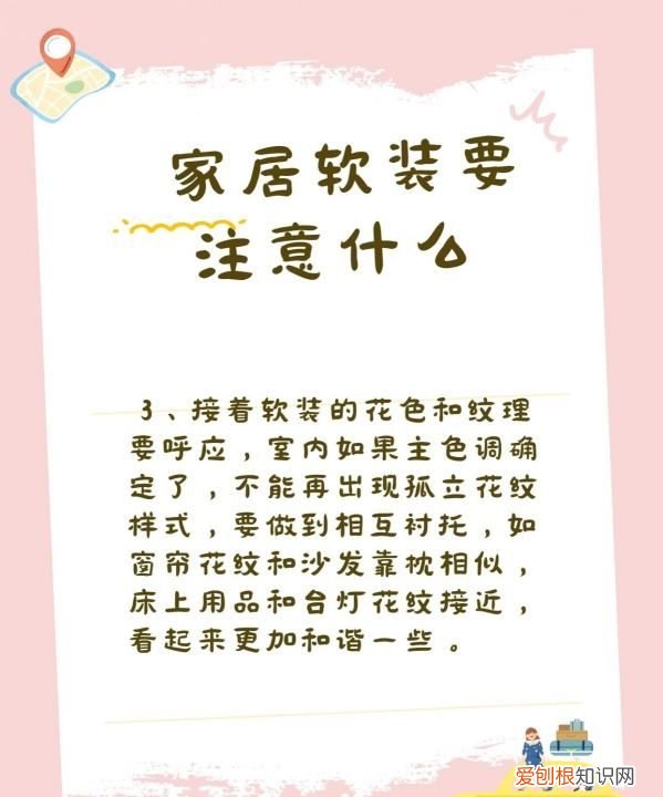 软装和硬装的区别，硬装和软装的区别