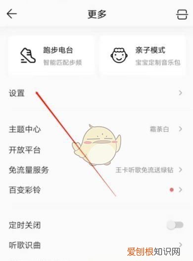 QQ音乐怎么使用DJ音效，qq音乐怎么设置音乐效果