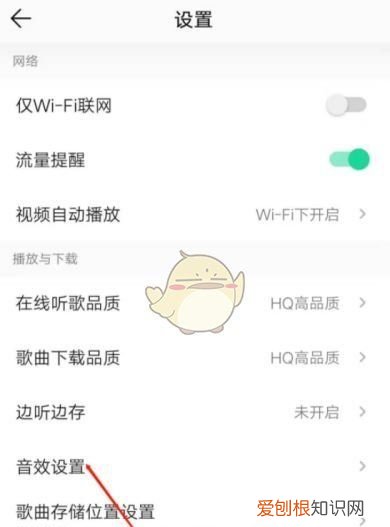 QQ音乐怎么使用DJ音效，qq音乐怎么设置音乐效果