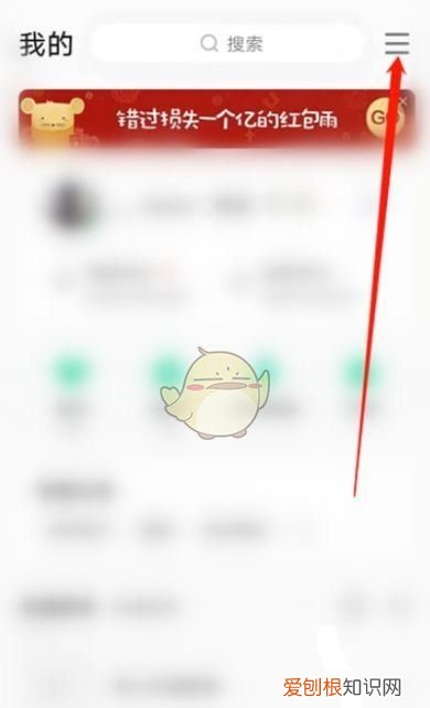 QQ音乐怎么使用DJ音效，qq音乐怎么设置音乐效果