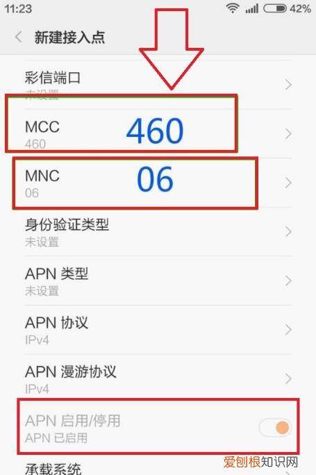 联通物联卡apn设置，联通4G的APN接入点怎么设置的