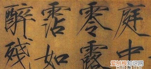 瘦金体怎么握笔，瘦金体用中性笔怎么写