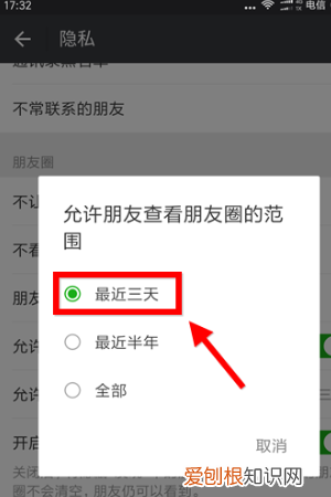 朋友圈三天可以分人，微信朋友圈三天可见可以针对个人吗