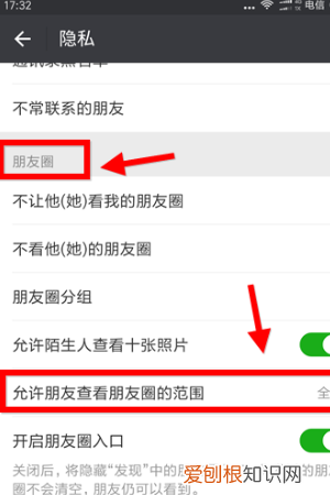 朋友圈三天可以分人，微信朋友圈三天可见可以针对个人吗