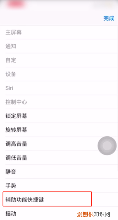 苹果如何取消底部横条，苹果手机去除底部的水平横条?