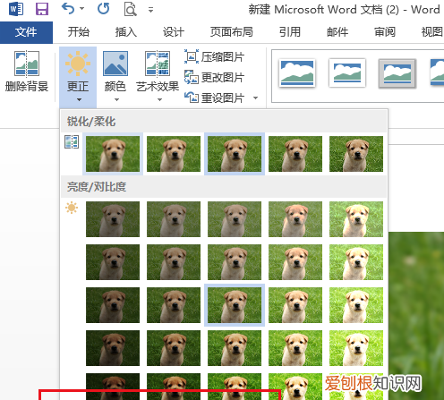 怎么在word做对比图，word2003批量调节图片对比度