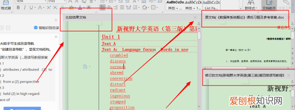 怎么在word做对比图，word2003批量调节图片对比度