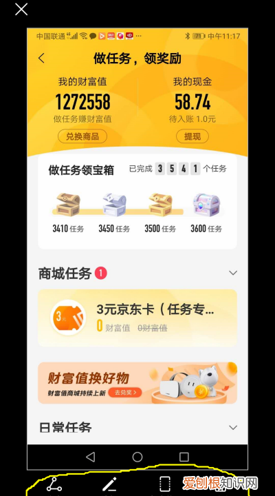 华为长截屏方法，华为nova5i怎么截屏