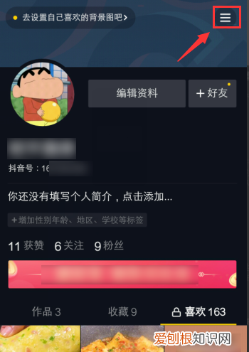抖音为什么不展示活动状态,为什么我的抖音没有领金币活动