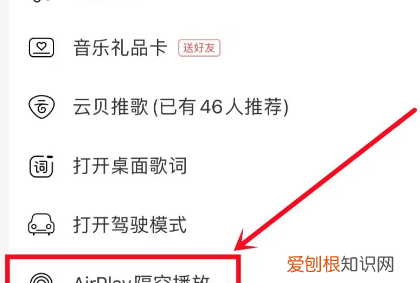 网易云音乐怎么投屏，网易云怎么样投屏到电视