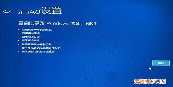win0自动修复失败无限循环