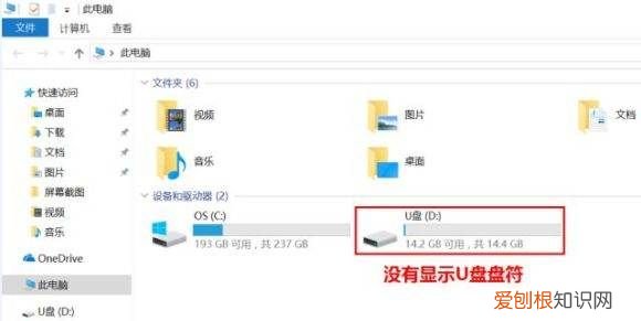 u盘无法识别是坏了