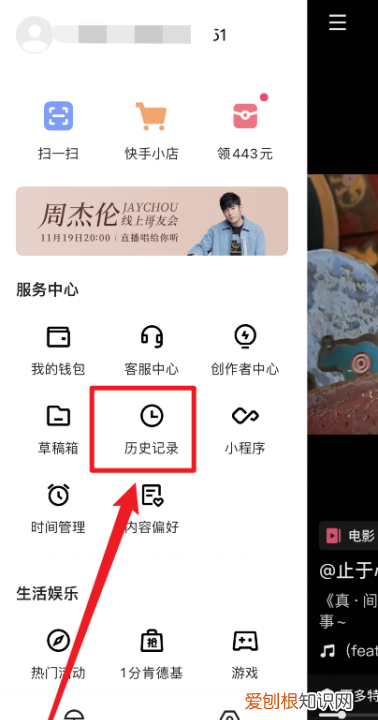 快手如何查看播放记录，快手观看历史记录怎么查看几个月之前