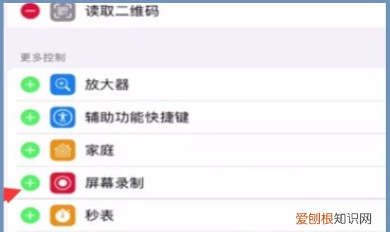 苹果ipad怎么录屏，苹果平板ipad怎么录屏有声音