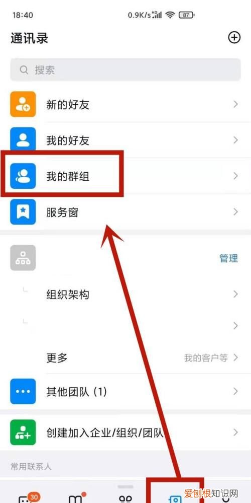 钉钉怎么设置内部群显示水印
