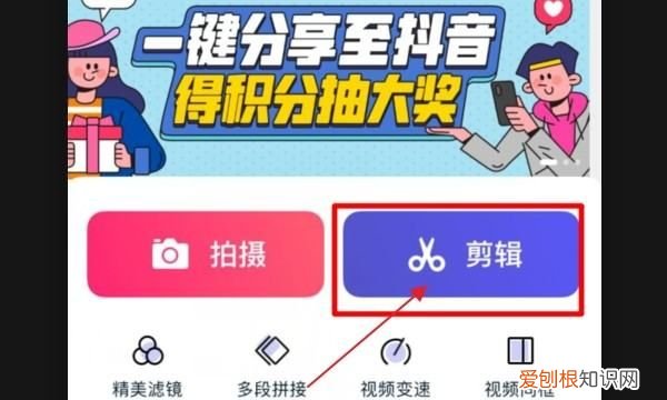 手机画面大小裁剪怎么做,剪映怎么裁剪尺寸电脑版