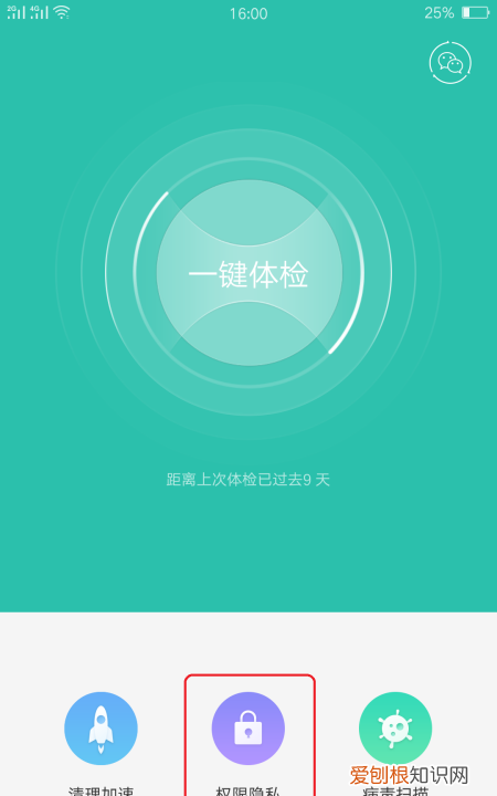 oppo怎么锁定应用程序，oppo手机的程序锁在哪里找