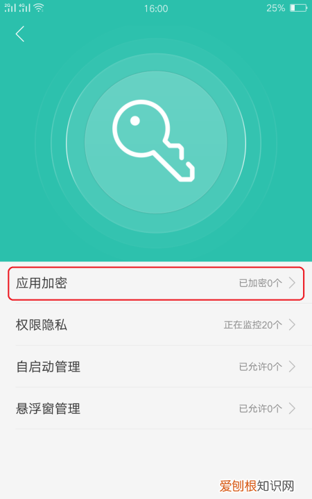 oppo怎么锁定应用程序，oppo手机的程序锁在哪里找