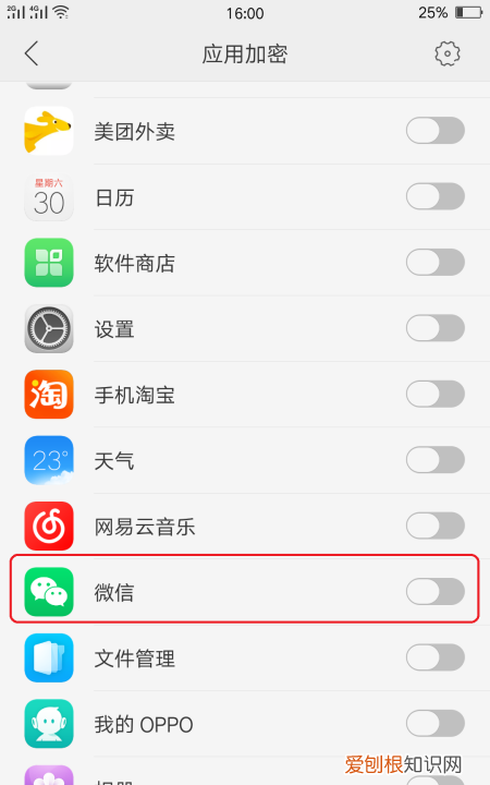 oppo怎么锁定应用程序，oppo手机的程序锁在哪里找