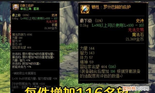 dnf现在版本装备打造