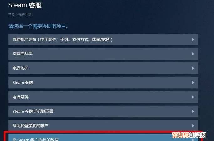steam怎么取消订单，steam支付失败怎么取消订单
