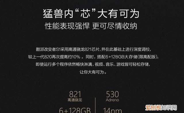 酷派和荣耀哪个好 ，酷派s1各版本区别？