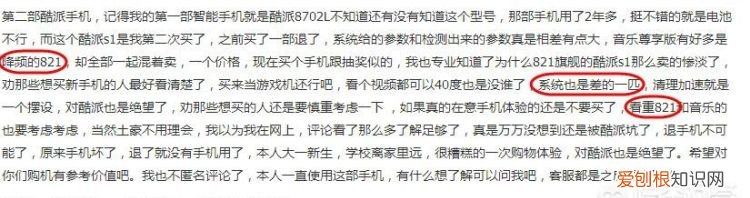 酷派和荣耀哪个好 ，酷派s1各版本区别？