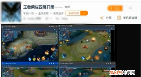 游拍如何电脑直播，如何用电脑直播手游王者荣耀视频