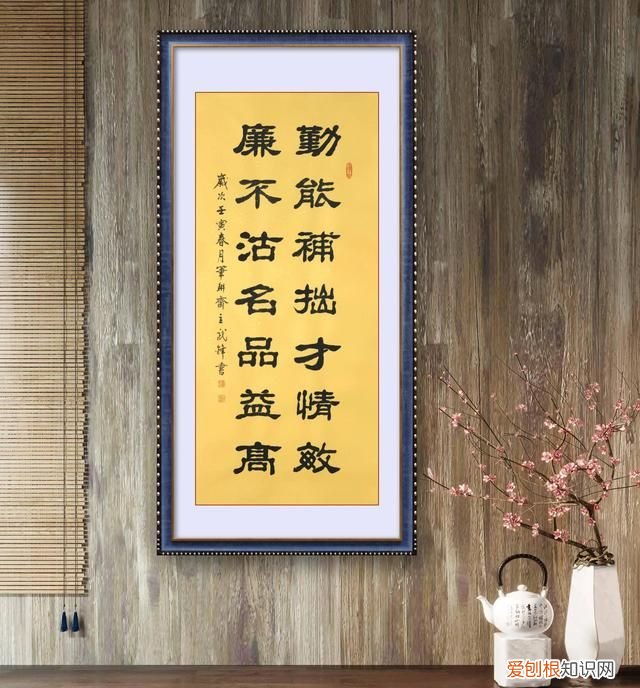 勤能补拙才偏敏,廉不沽名品益高的意思