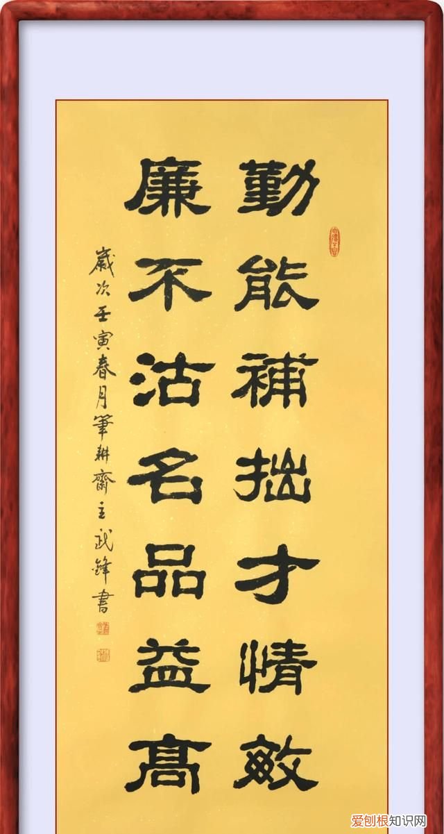 勤能补拙才偏敏,廉不沽名品益高的意思