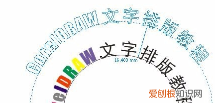 cdr怎么做弧形字体，cdr怎么把一行字变成弧形