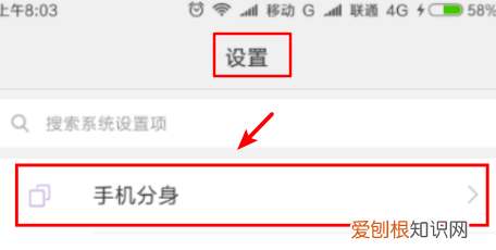 手机分身坏处是什么，手机分身对手机有什么影响吗