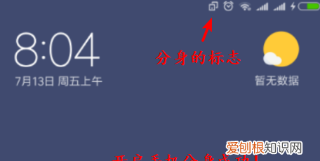 手机分身坏处是什么，手机分身对手机有什么影响吗