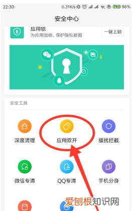 手机分身坏处是什么，手机分身对手机有什么影响吗