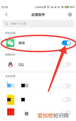 手机分身坏处是什么，手机分身对手机有什么影响吗