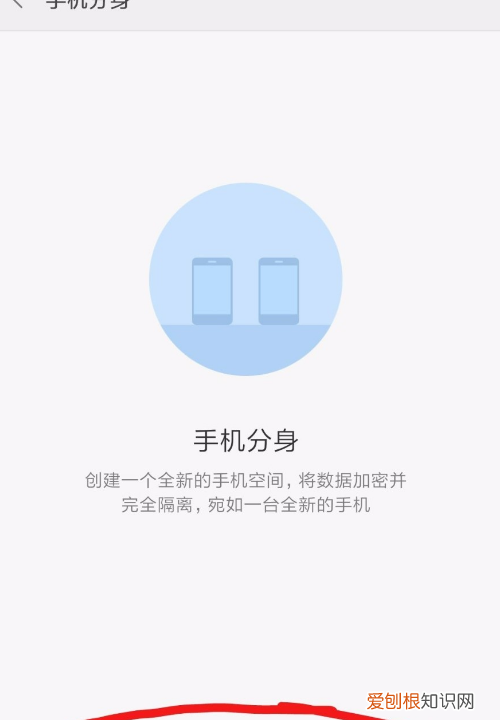 手机分身坏处是什么，手机分身对手机有什么影响吗