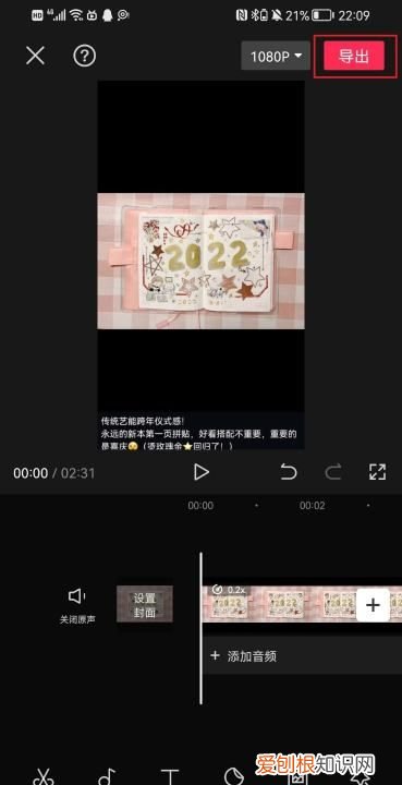 剪映怎么调整速度,电脑版剪映速度在哪里调