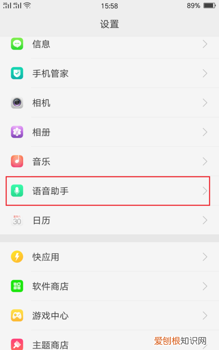 oppo小欧在哪打开，OPPO手机小欧怎么设置