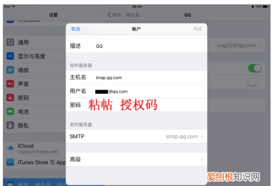 IMAP是啥，邮箱账户imap和pop3有什么区别