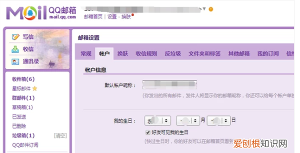 IMAP是啥，邮箱账户imap和pop3有什么区别