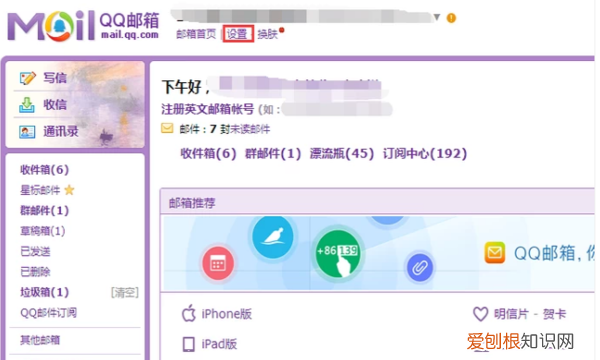 IMAP是啥，邮箱账户imap和pop3有什么区别