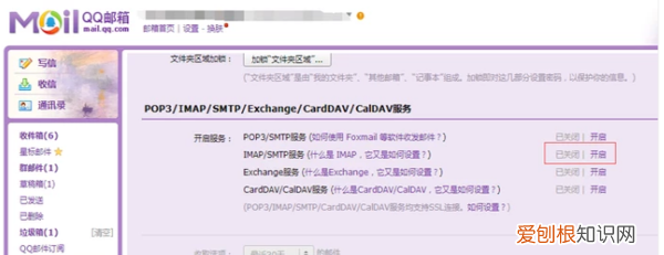 IMAP是啥，邮箱账户imap和pop3有什么区别