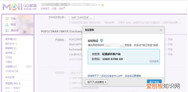IMAP是啥，邮箱账户imap和pop3有什么区别