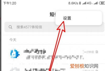 短信回收站在哪，小米手机短信回收站为什么没有短信