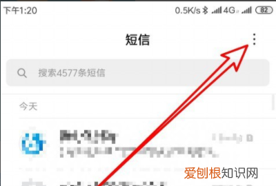 短信回收站在哪，小米手机短信回收站为什么没有短信