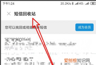 短信回收站在哪，小米手机短信回收站为什么没有短信