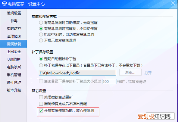 win7一登dnf就蓝屏重启