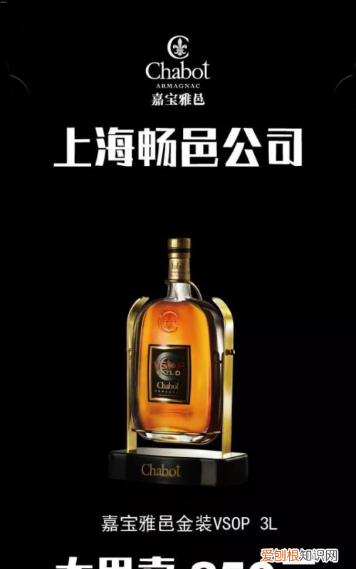 嘉宝雅邑白兰地价格,嘉宝雅邑优质白兰地
