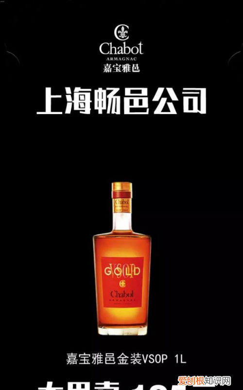 嘉宝雅邑白兰地价格,嘉宝雅邑优质白兰地